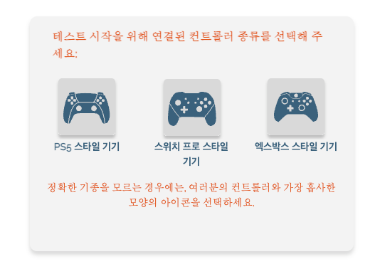 플스 조이스틱 테스트 사이트 온라인 MIC  테스트