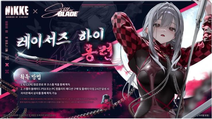 스텔라 블레읃 콜라보 쿠폰