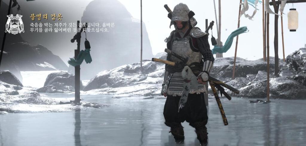 고스트 오브 요테이 갑옷